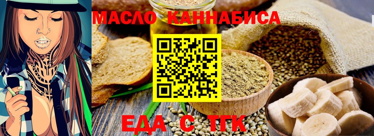 Тутаев  Печенье с ТГК конопля  Вход с VPN 