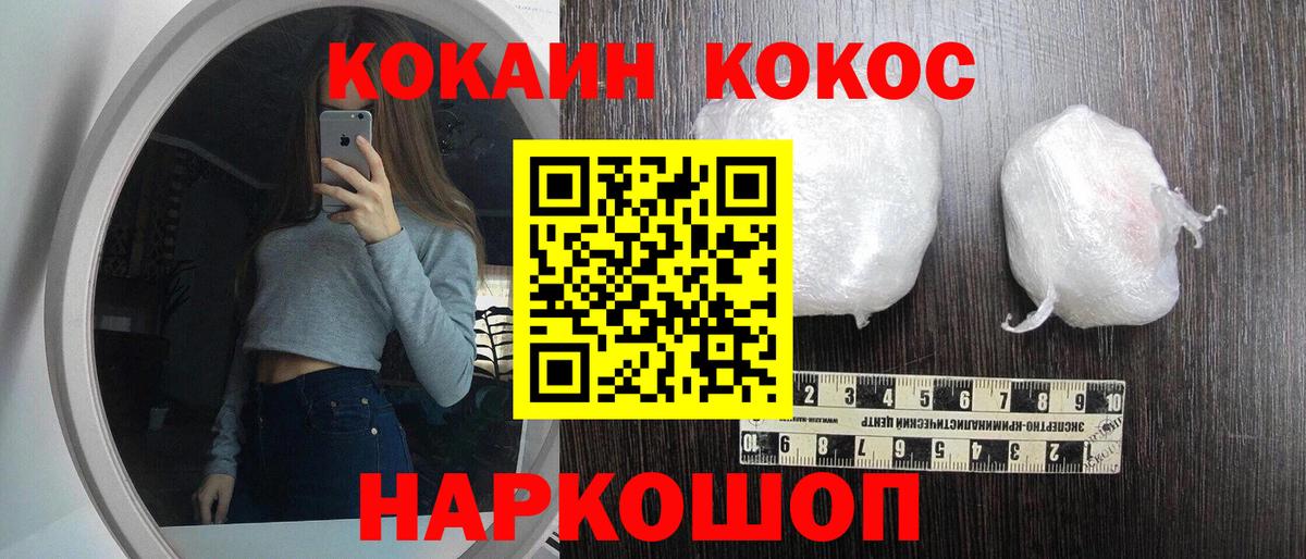 Кокаин Эквадор  Кокаин Columbia  где купить наркотик  Cocaine  Тутаев  Вход с VPN 