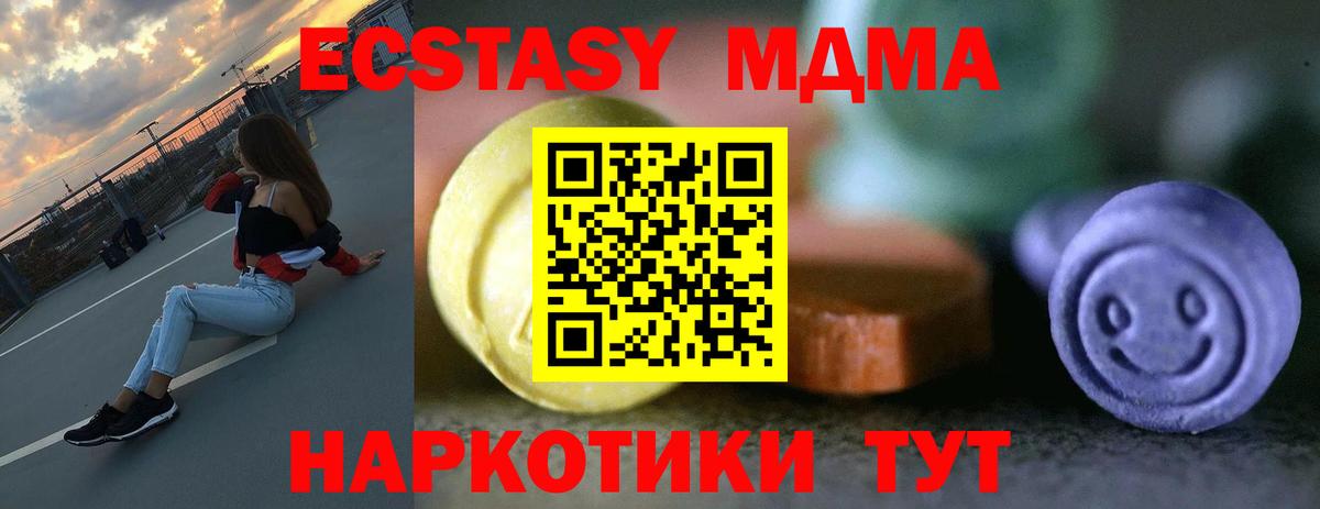 Экстази MDMA  Вход с VPN  Ecstasy бентли  Тутаев 