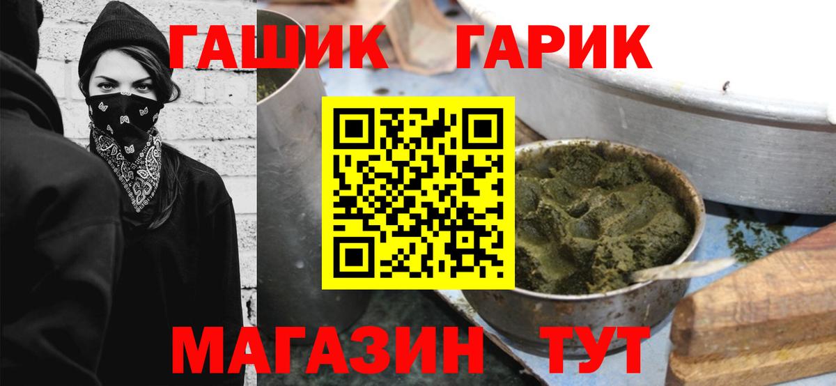 Тутаев  Гашиш Изолятор  Гашиш VHQ  ГАШ  Вход с VPN 