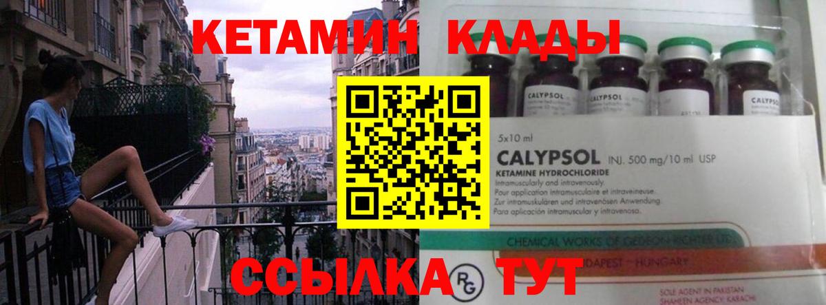Тутаев  Кетамин VHQ  Вход с VPN  МЕГА ТОР  КЕТАМИН VHQ 