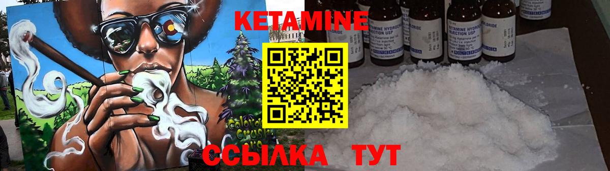 Кетамин ketamine Тутаев