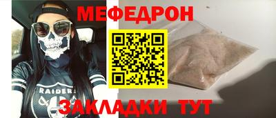 меф Бузулук