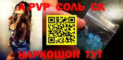 соль курить ск Бугуруслан