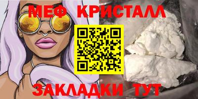 меф Бузулук