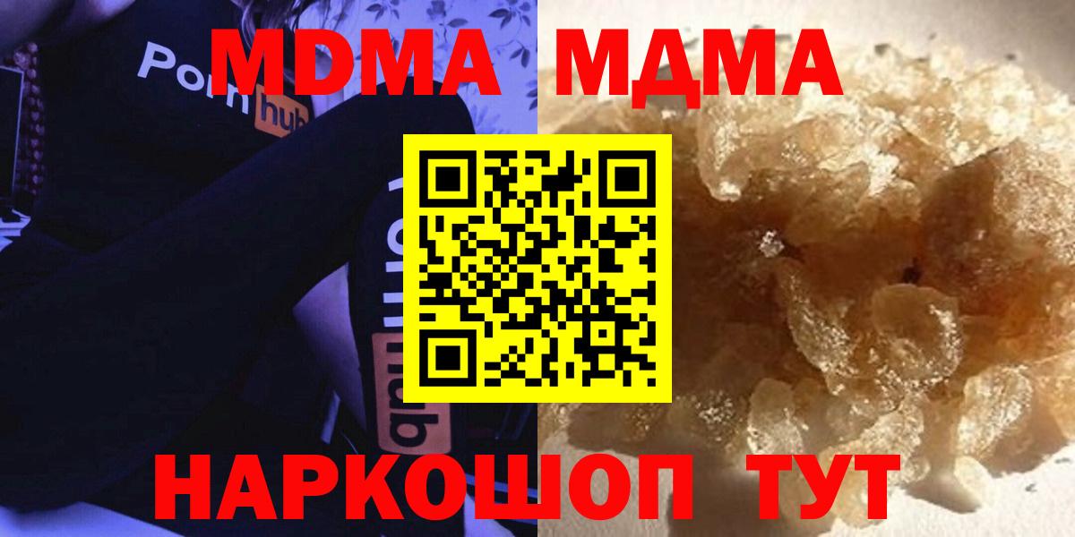 Тутаев  MDMA  Вход с VPN  MDMA crystal 