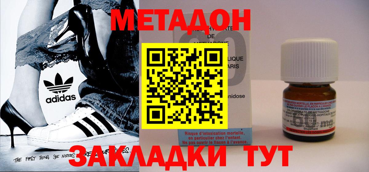 Метадон methadone  Вход с VPN    онион  Тутаев  МЕТАДОН methadone 