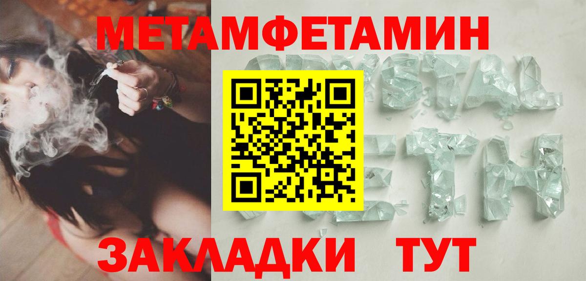 Первитин винт  Первитин винт  Вход с VPN  Метамфетамин  Тутаев 