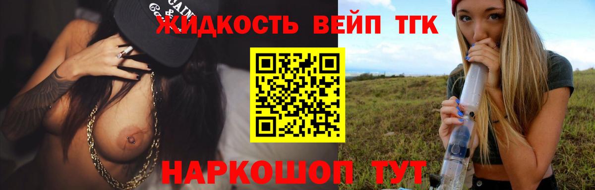 Тутаев  Дистиллят ТГК концентрат  Вход с VPN  Дистиллят ТГК концентрат 